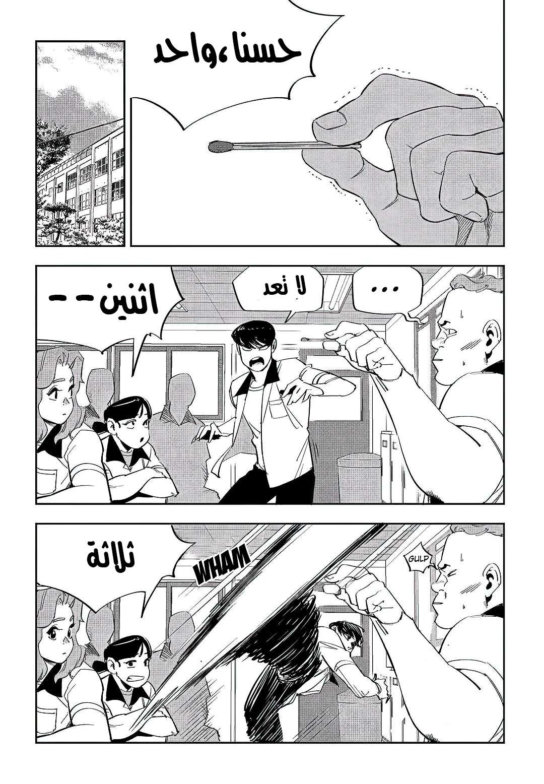 Read fight class 3 ar Manga Online