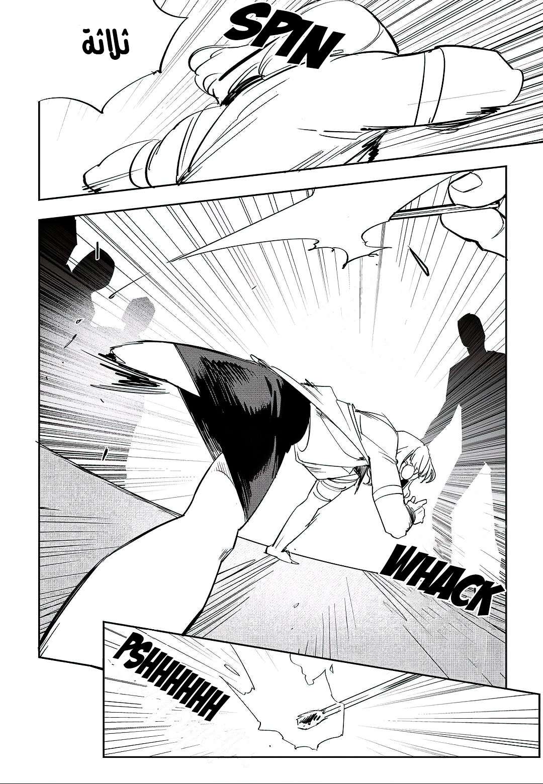 Read fight class 3 ar Manga Online
