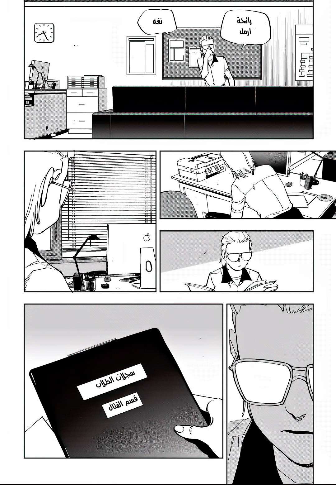 Read fight class 3 ar Manga Online