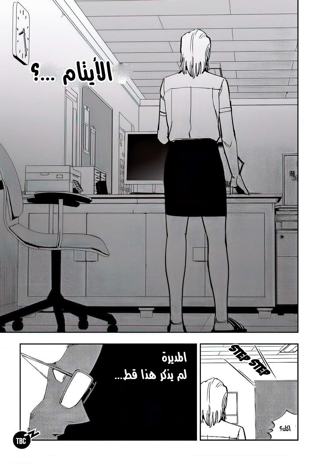 Read fight class 3 ar Manga Online