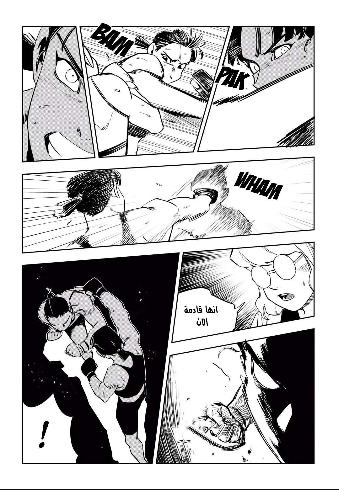 Read fight class 3 ar Manga Online