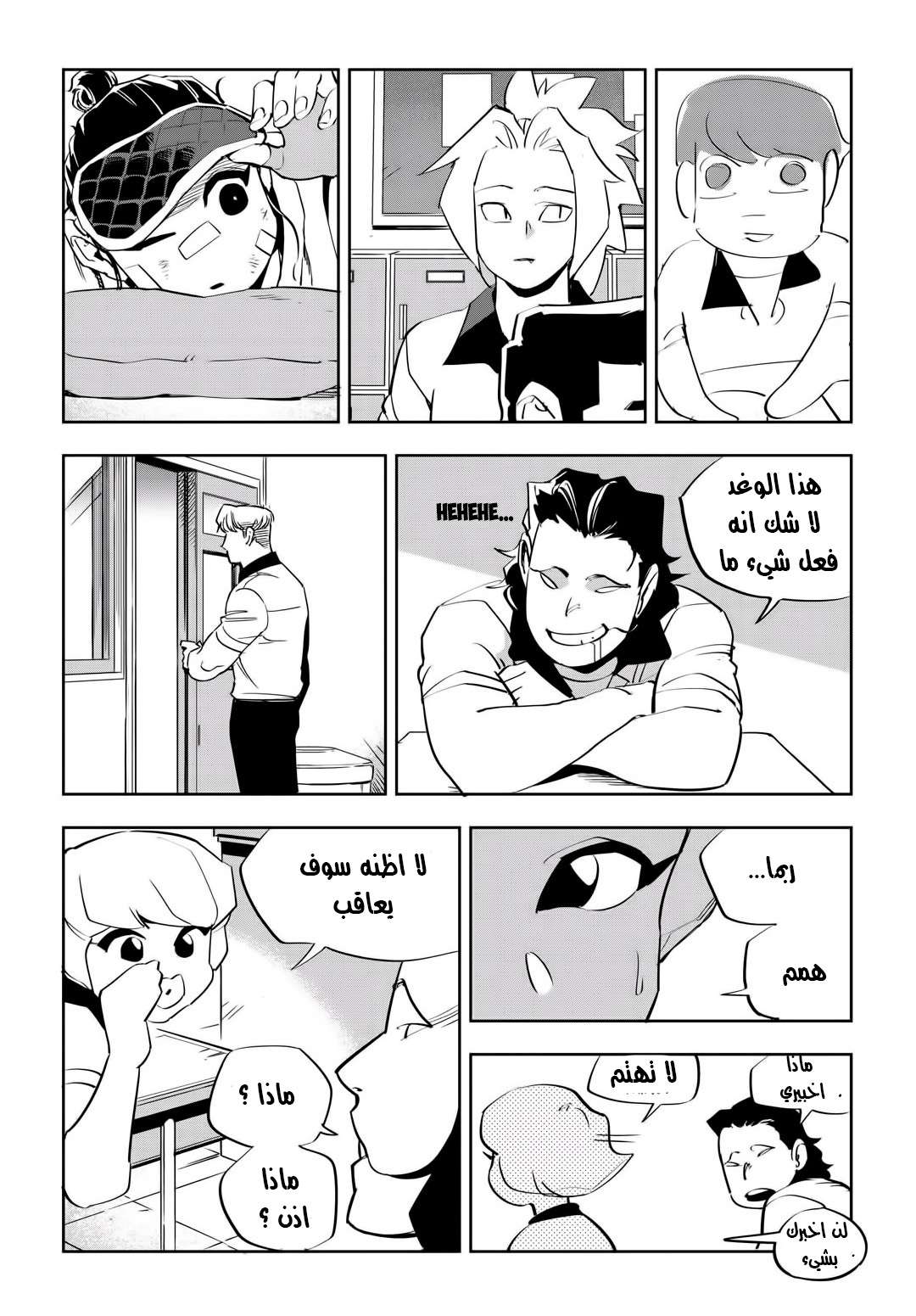 Read fight class 3 ar Manga Online