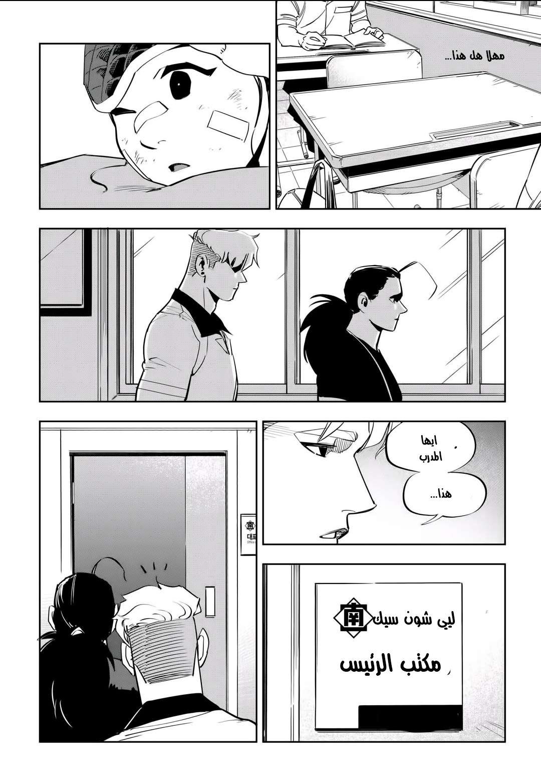 Read fight class 3 ar Manga Online