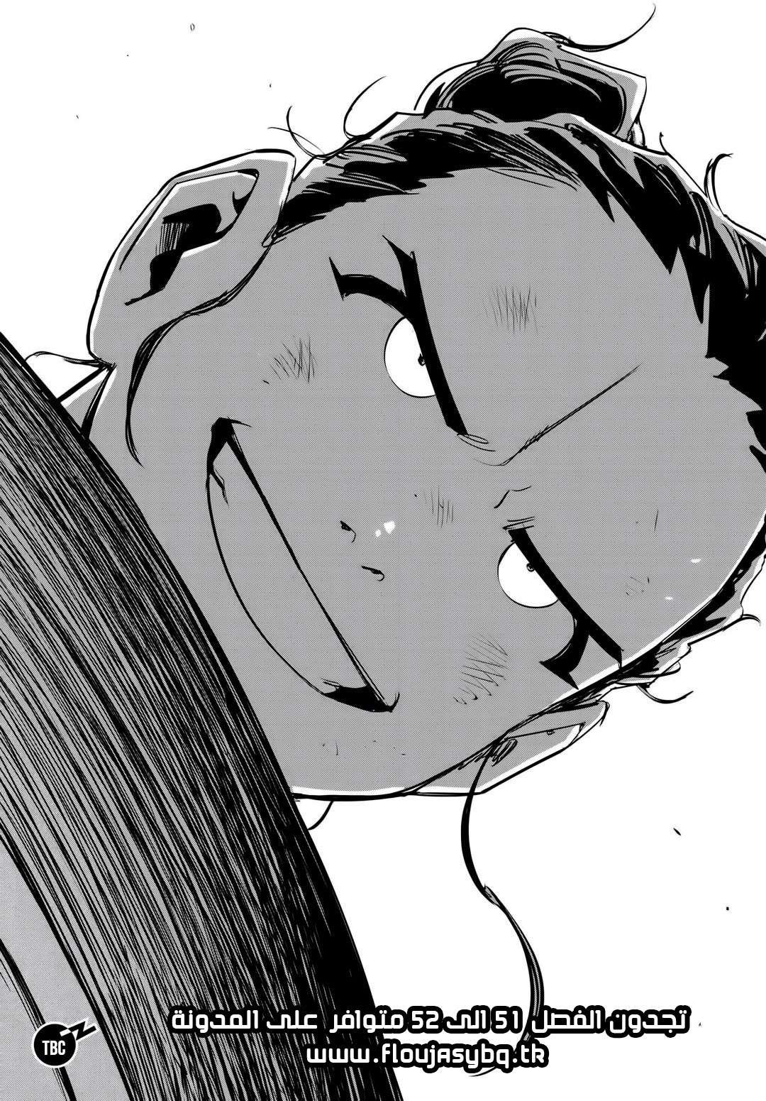 Read fight class 3 ar Manga Online