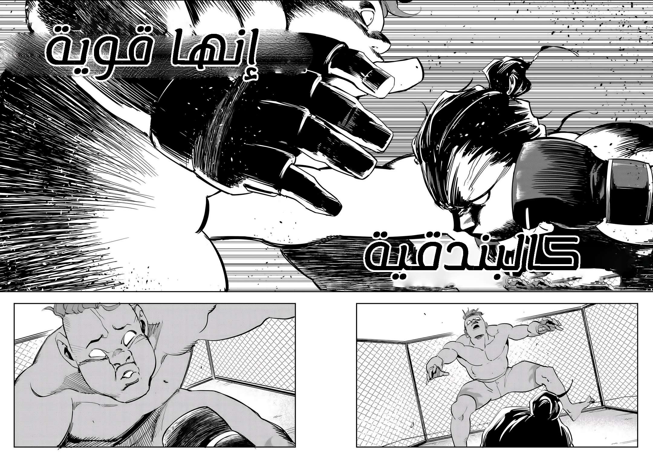 Read fight class 3 ar Manga Online