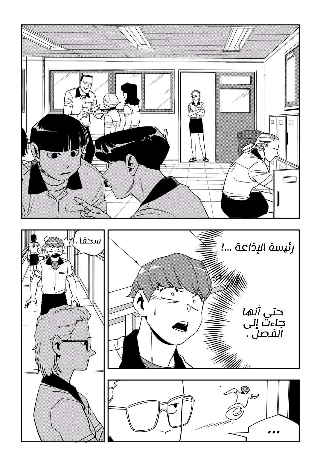 Read fight class 3 ar Manga Online