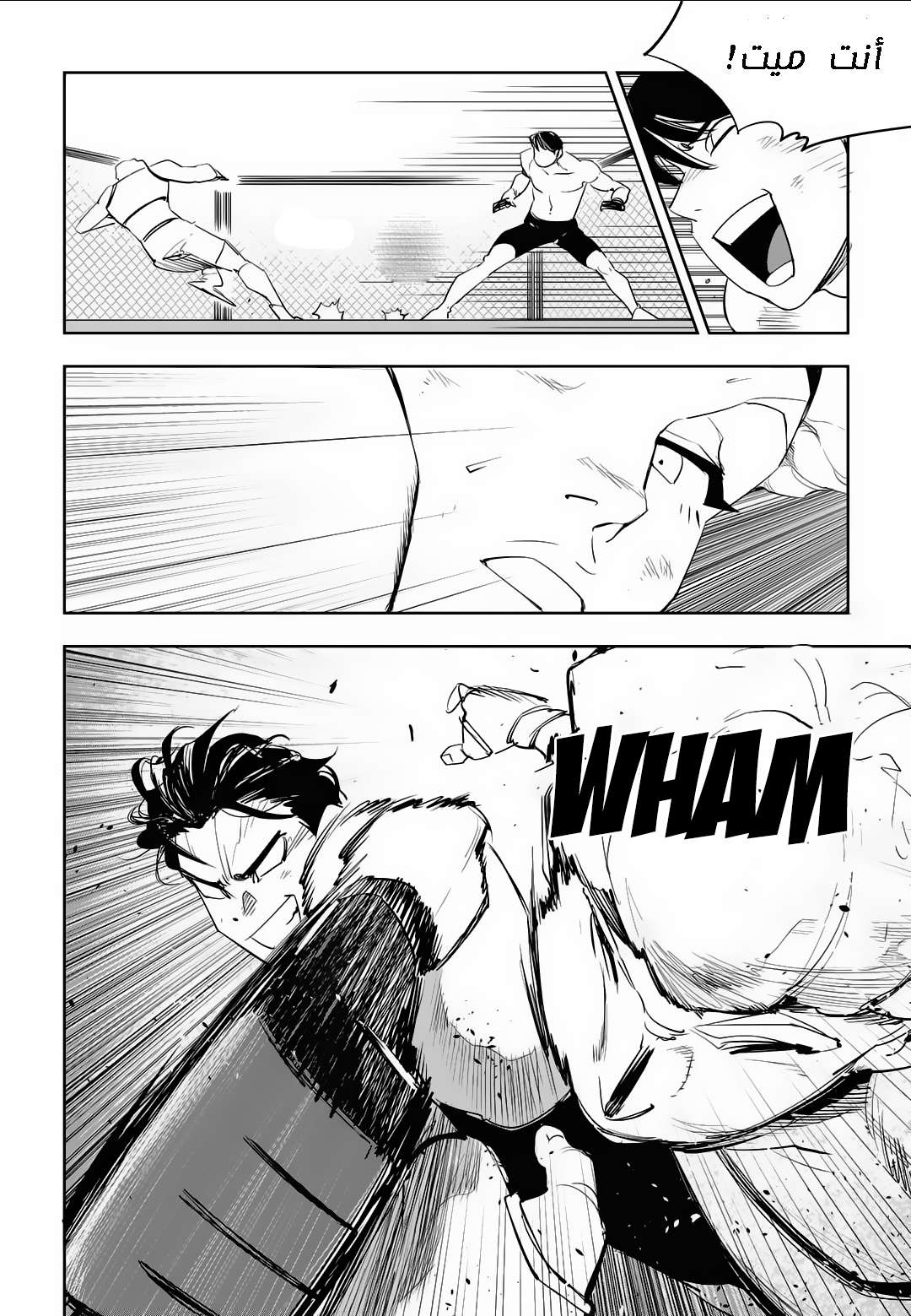 Read fight class 3 ar Manga Online