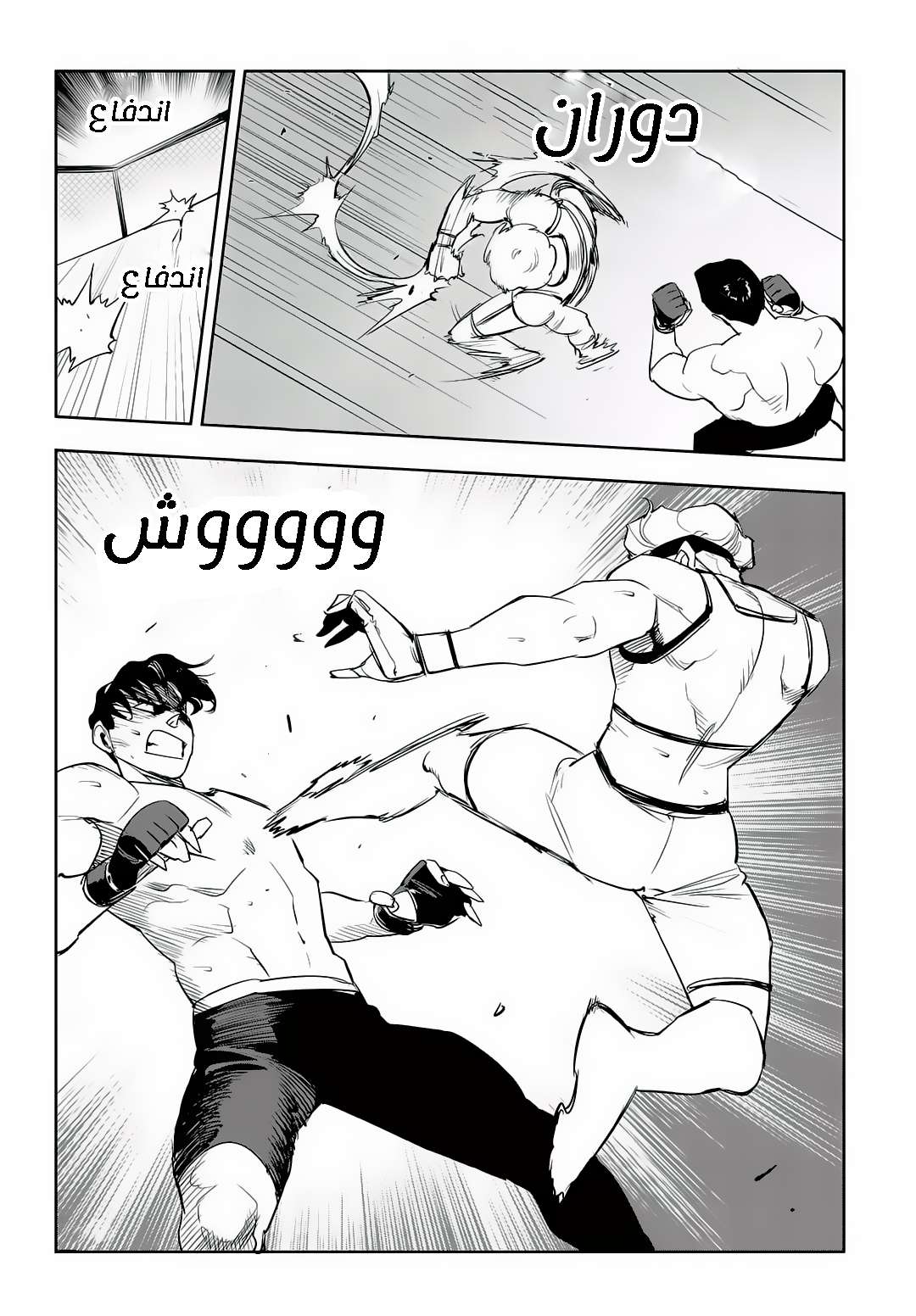 Read fight class 3 ar Manga Online