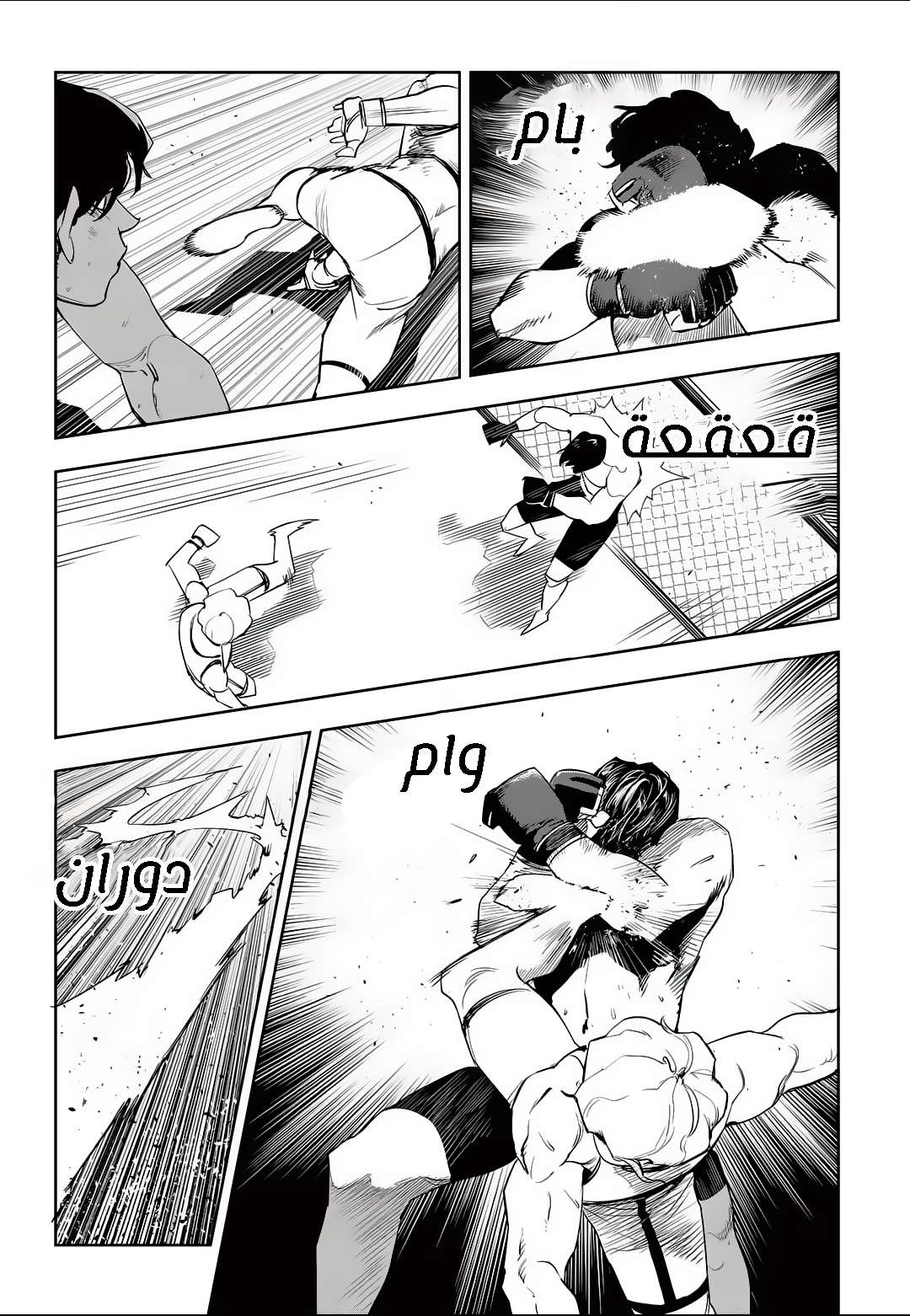 Read fight class 3 ar Manga Online