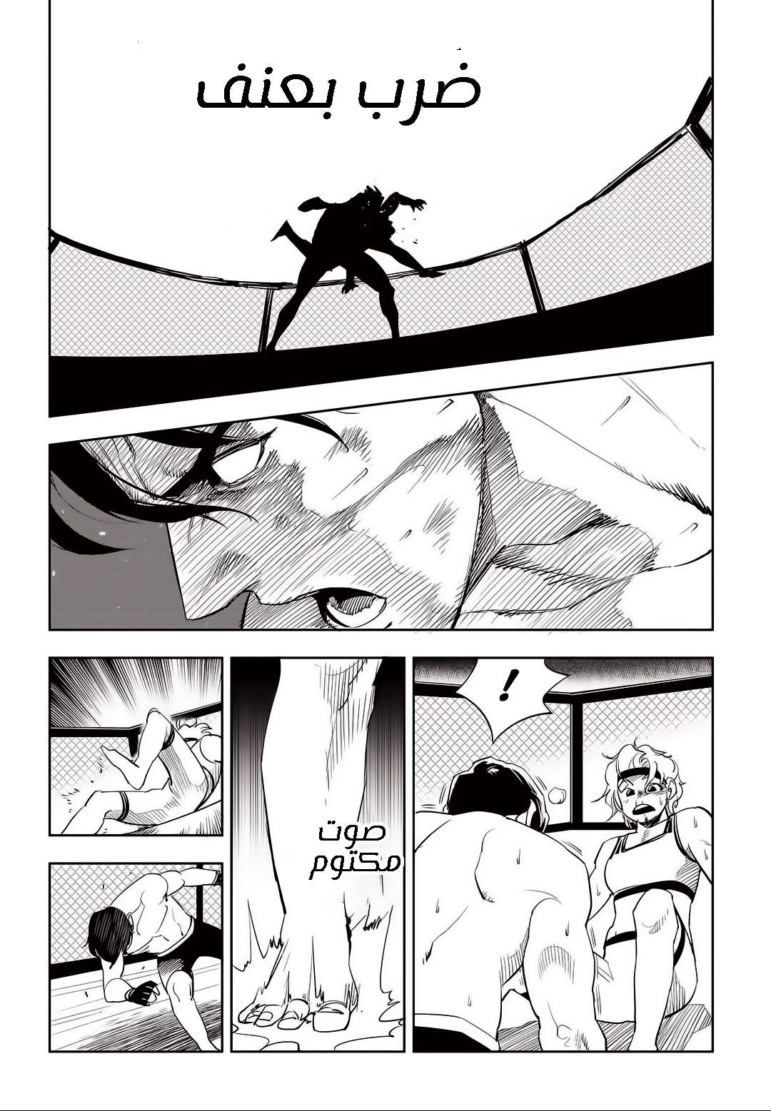 Read fight class 3 ar Manga Online