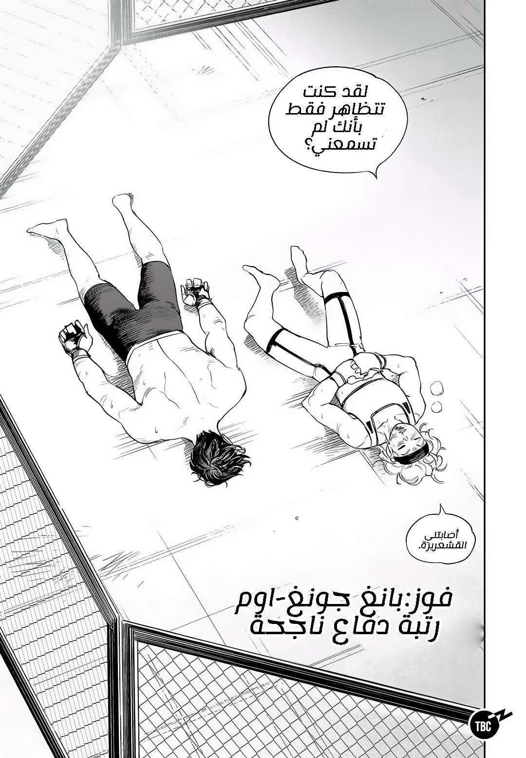 Read fight class 3 ar Manga Online