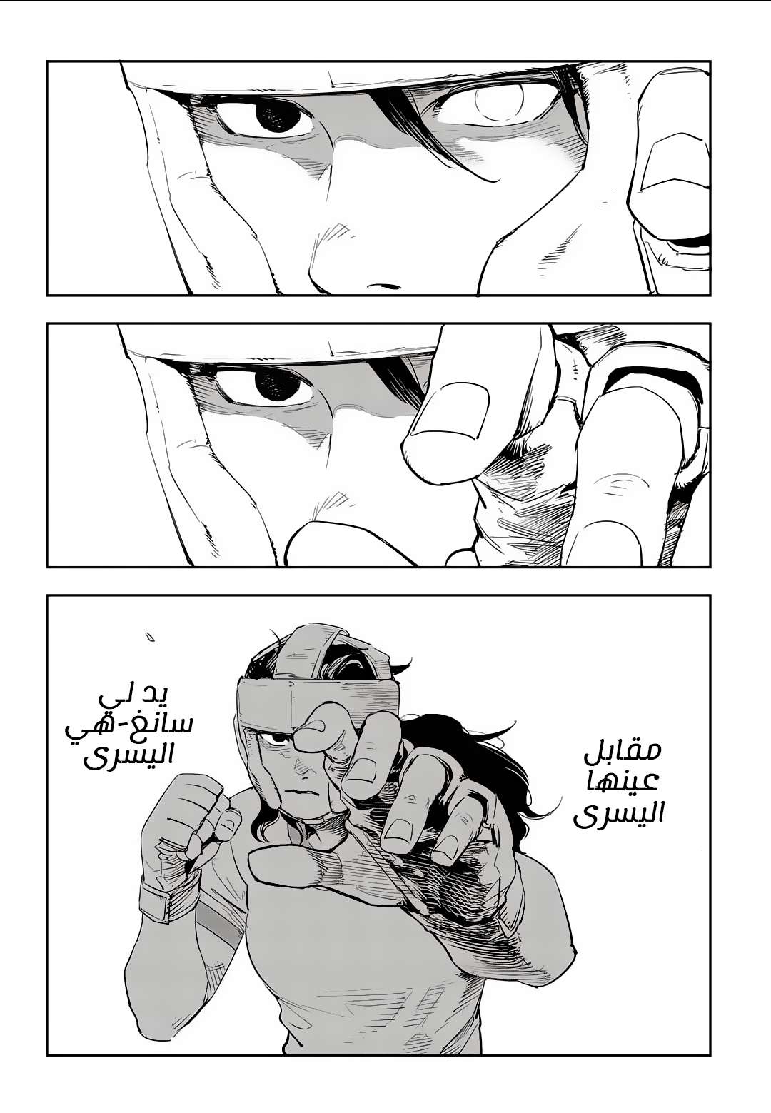 Read fight class 3 ar Manga Online