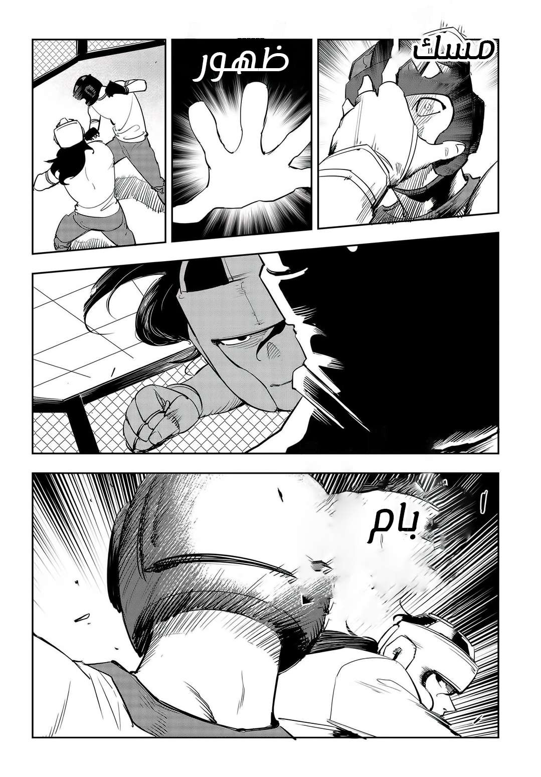Read fight class 3 ar Manga Online