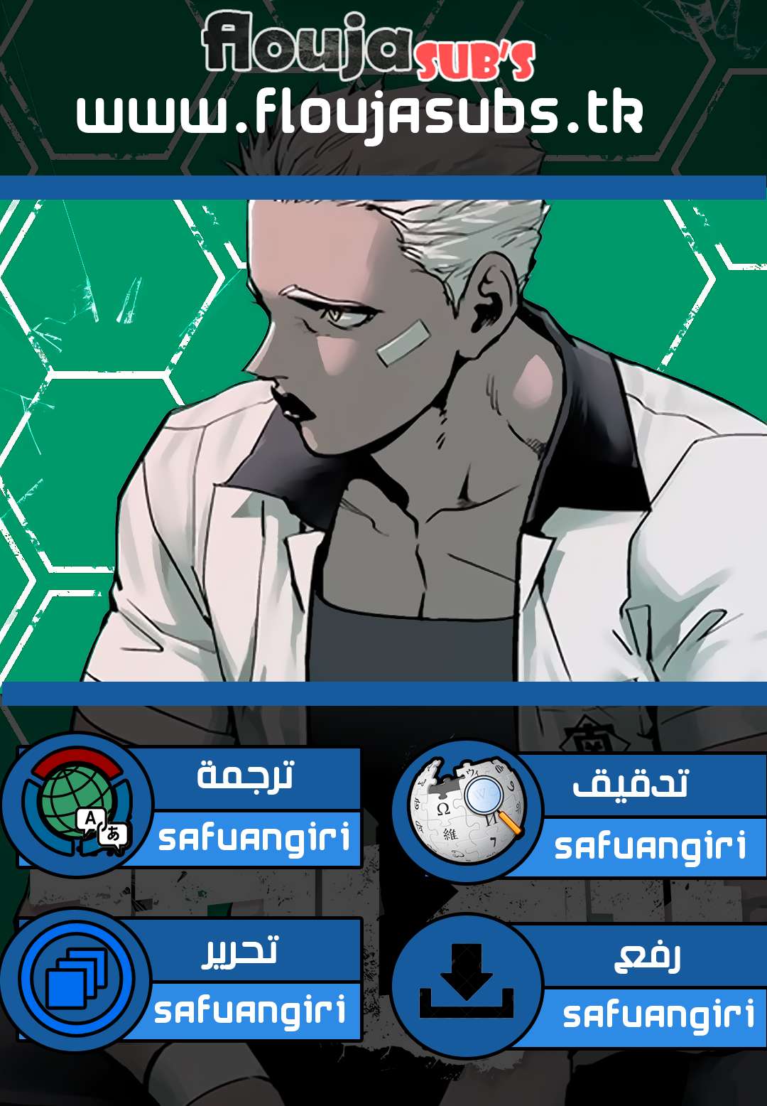 Read fight class 3 ar Manga Online