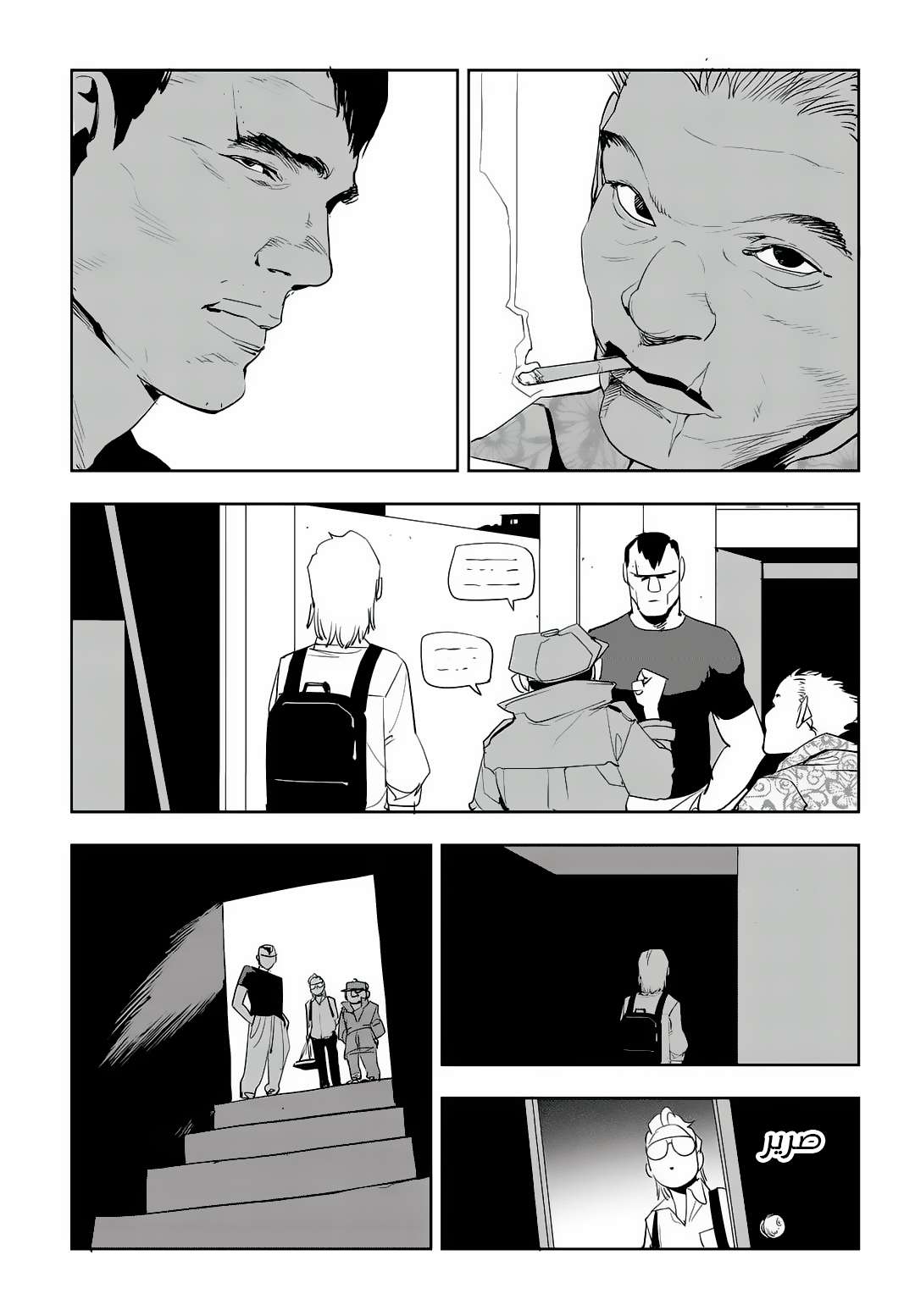 Read fight class 3 ar Manga Online