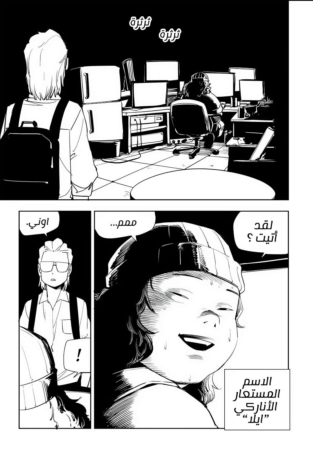 Read fight class 3 ar Manga Online