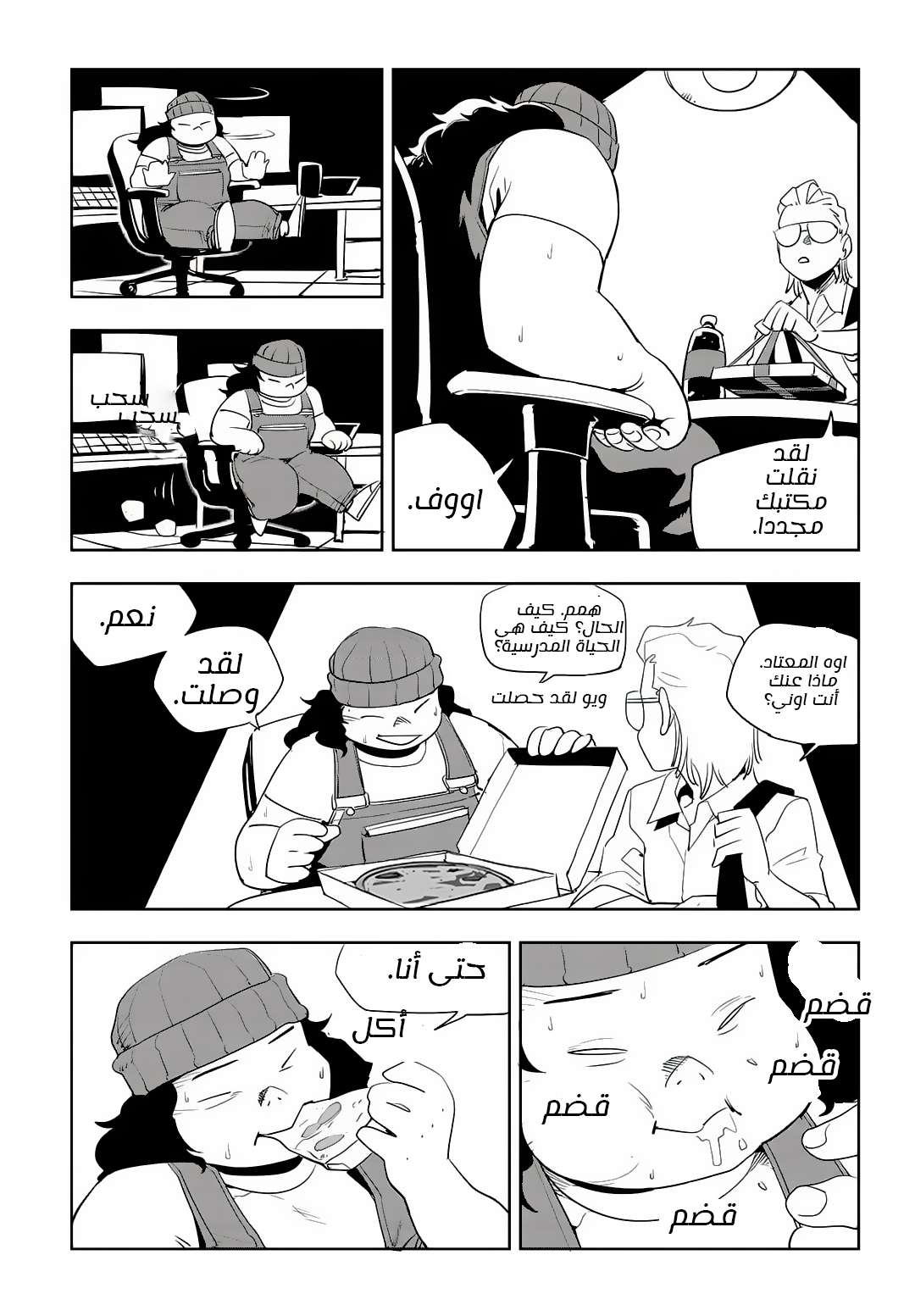 Read fight class 3 ar Manga Online