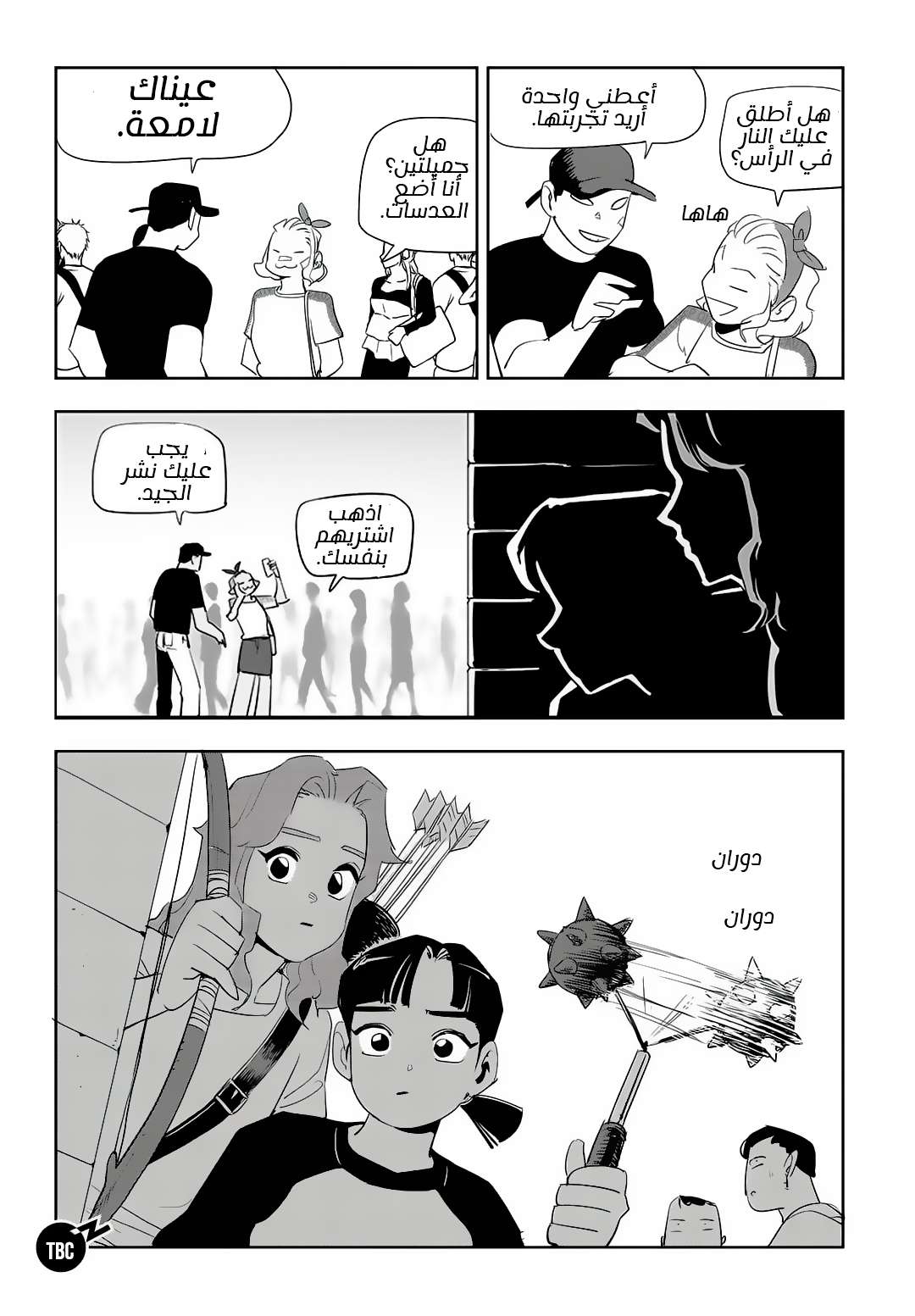 Read fight class 3 ar Manga Online