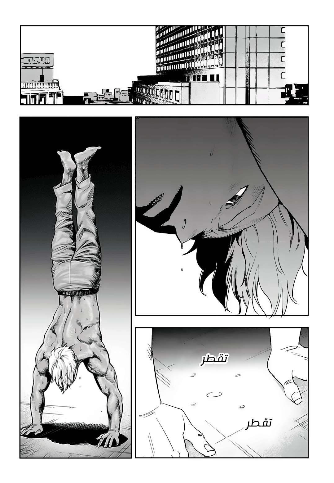 Read fight class 3 ar Manga Online