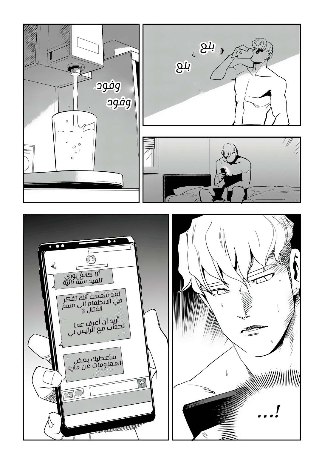 Read fight class 3 ar Manga Online