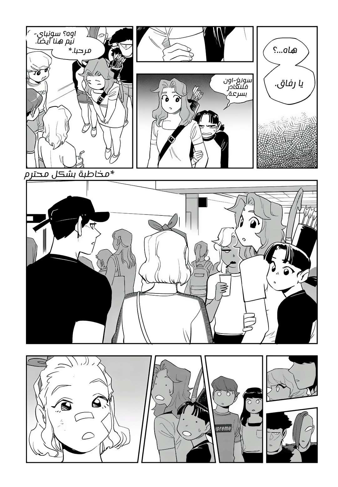 Read fight class 3 ar Manga Online