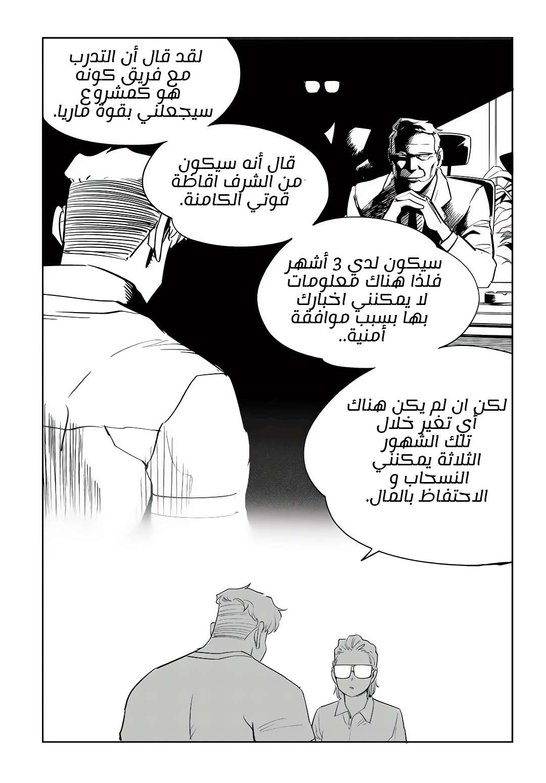 Read fight class 3 ar Manga Online