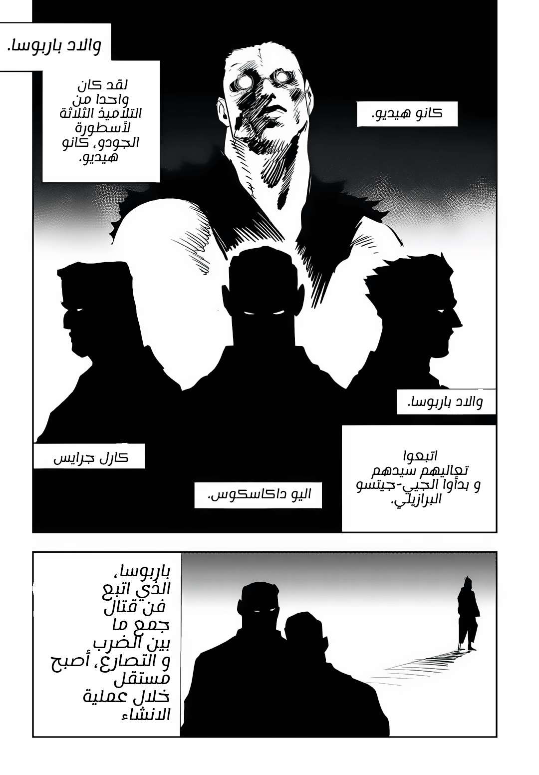 Read fight class 3 ar Manga Online