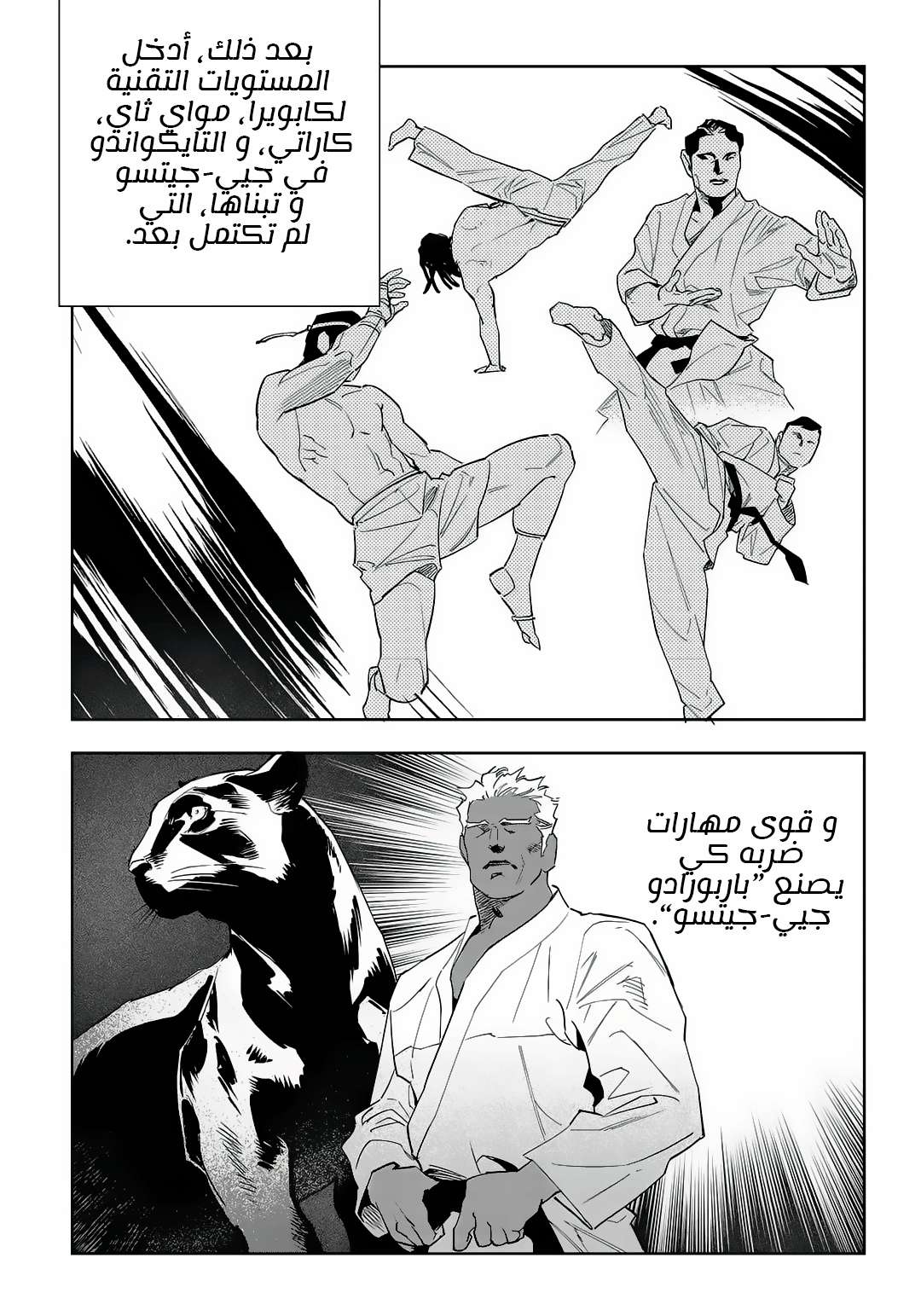 Read fight class 3 ar Manga Online