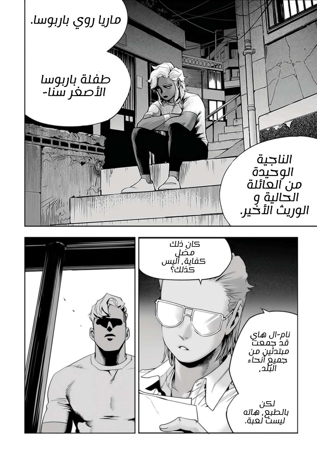 Read fight class 3 ar Manga Online