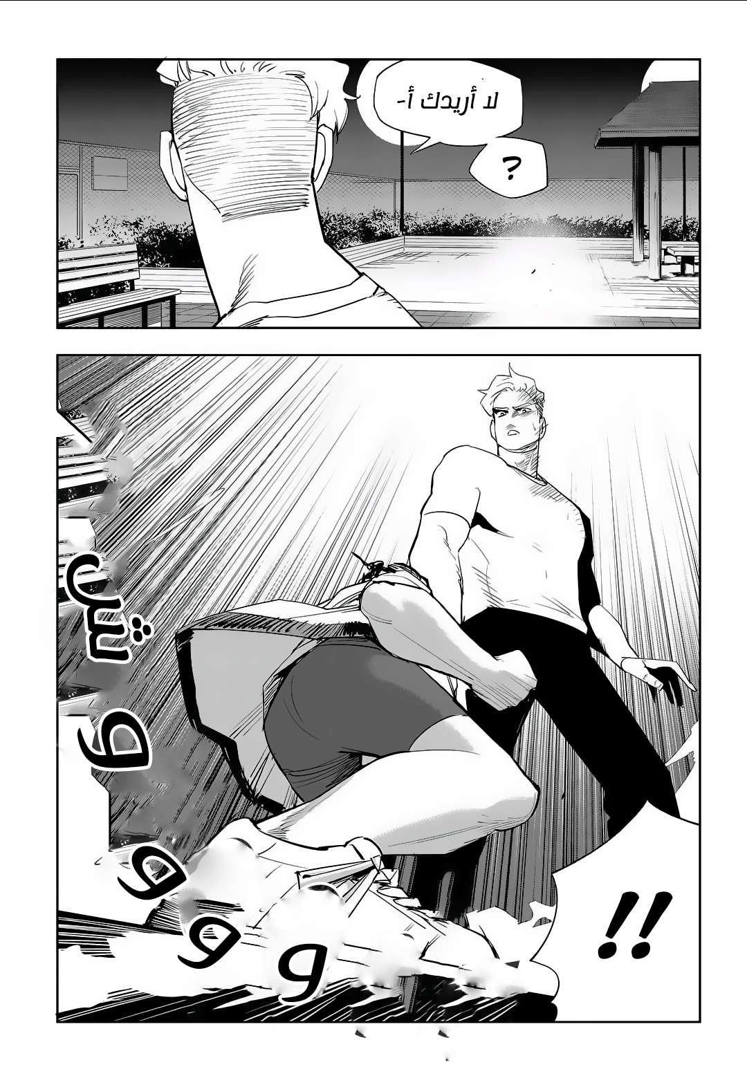 Read fight class 3 ar Manga Online