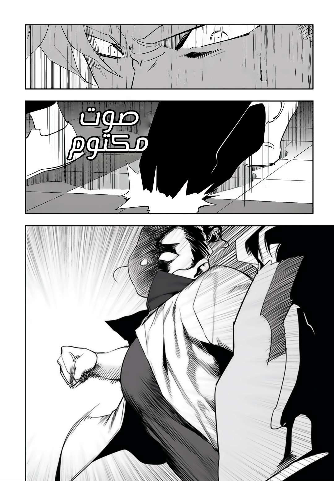 Read fight class 3 ar Manga Online