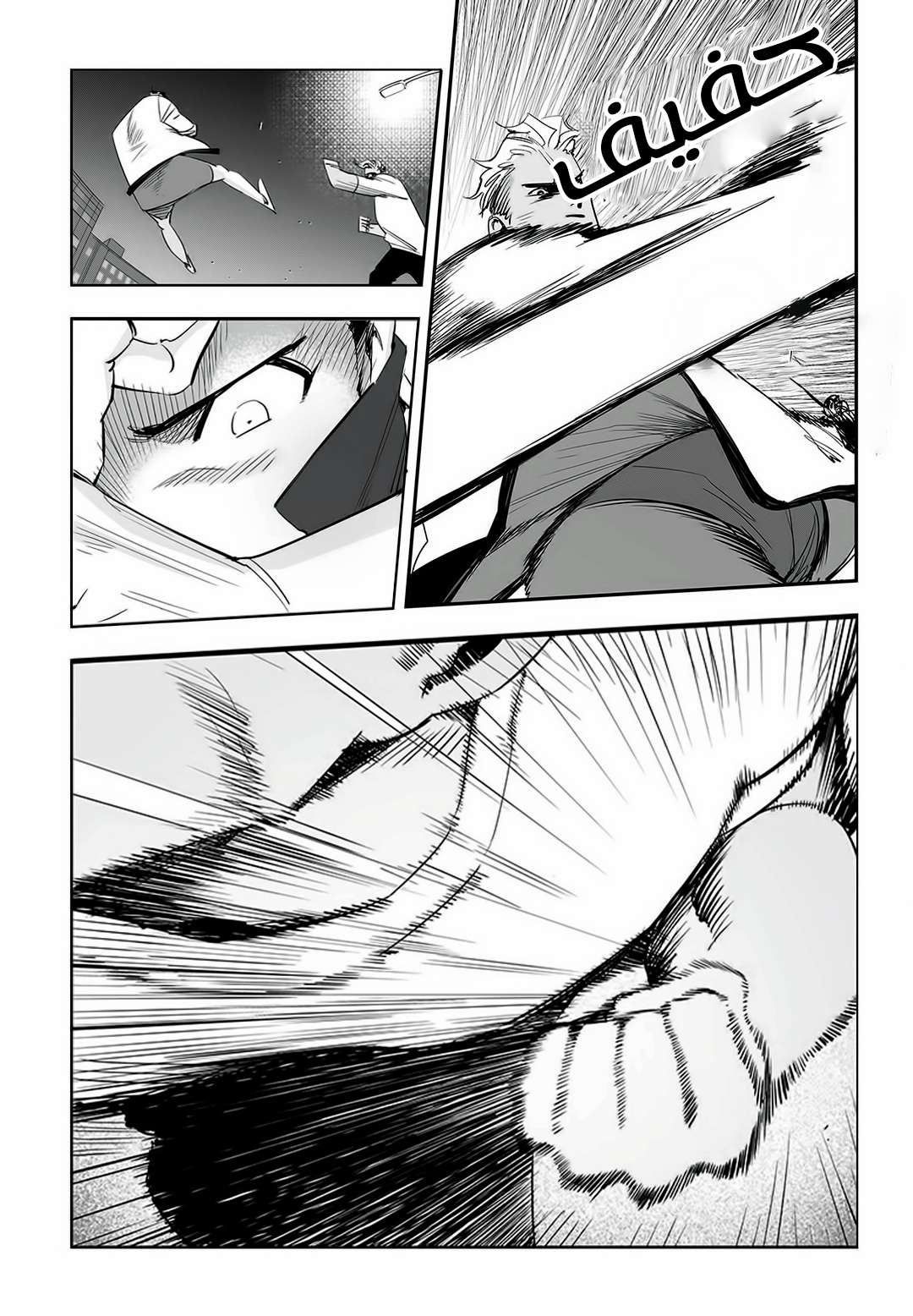 Read fight class 3 ar Manga Online