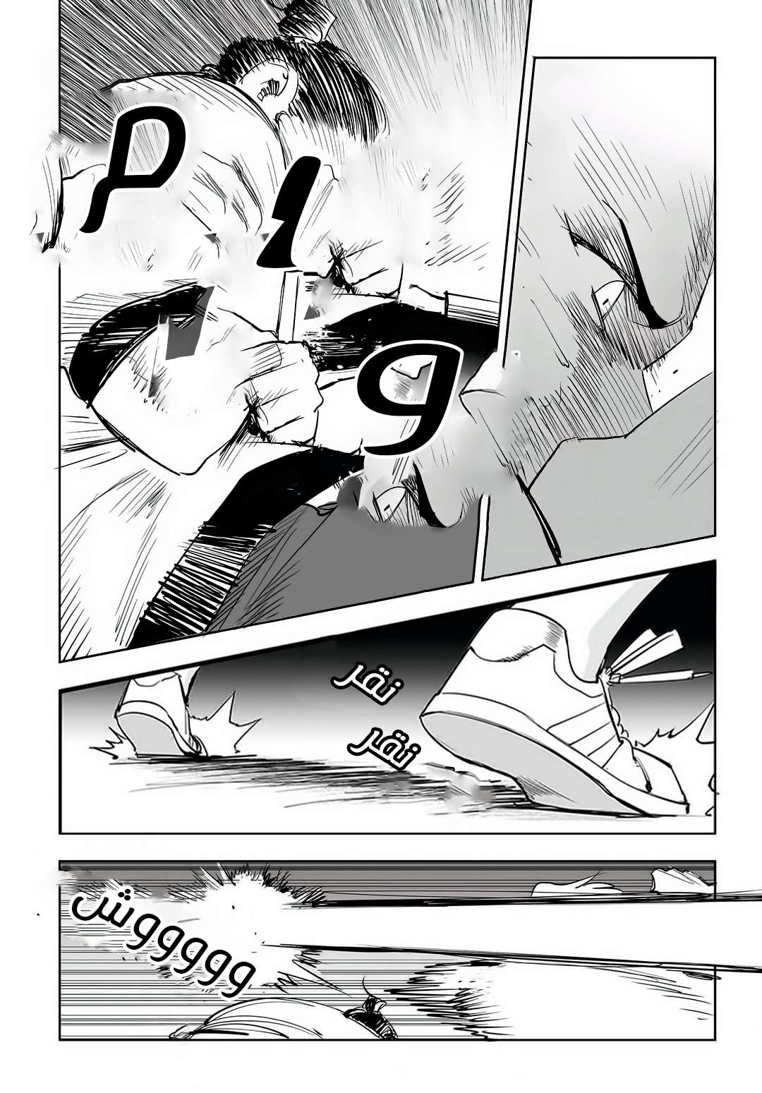 Read fight class 3 ar Manga Online