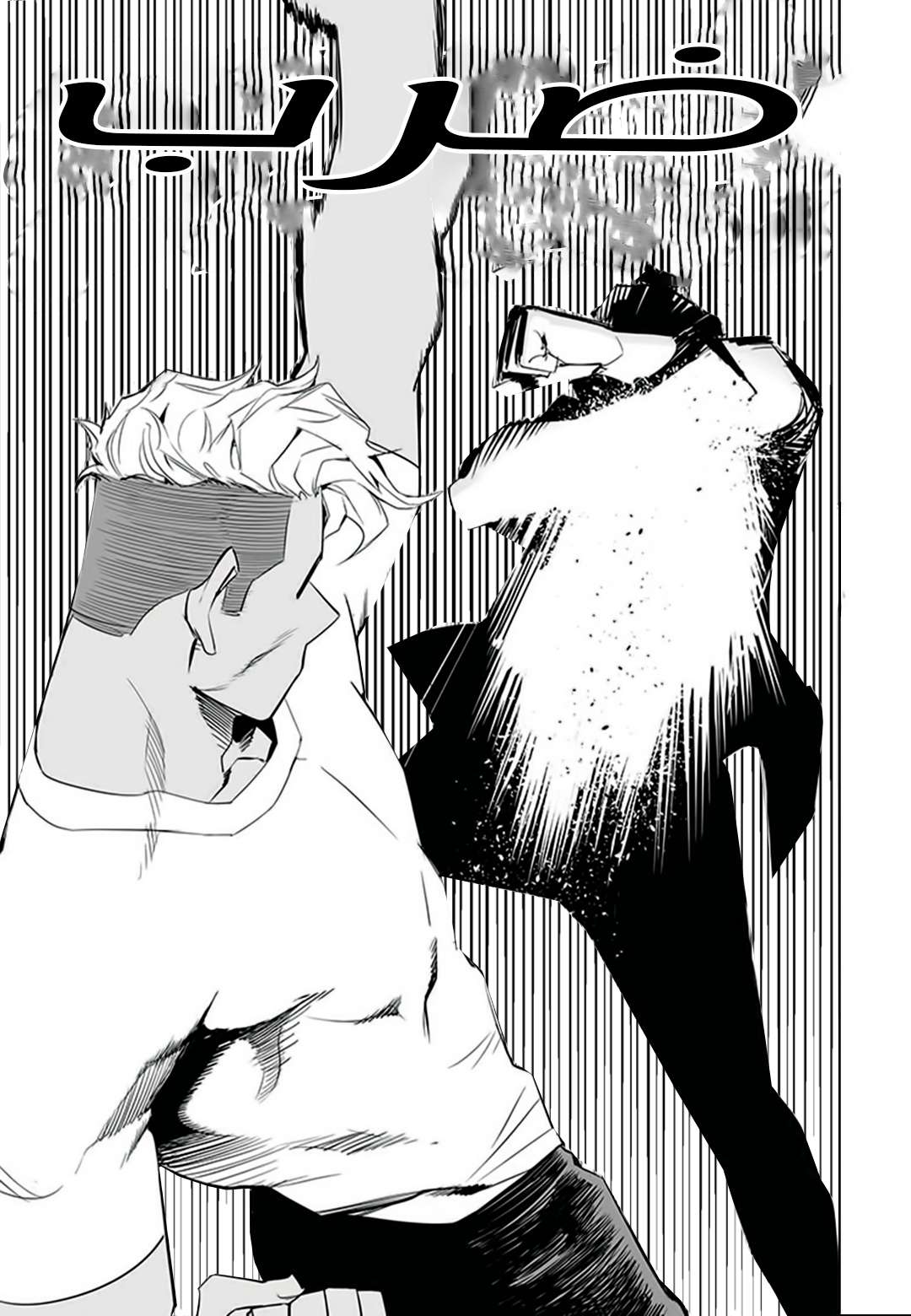 Read fight class 3 ar Manga Online