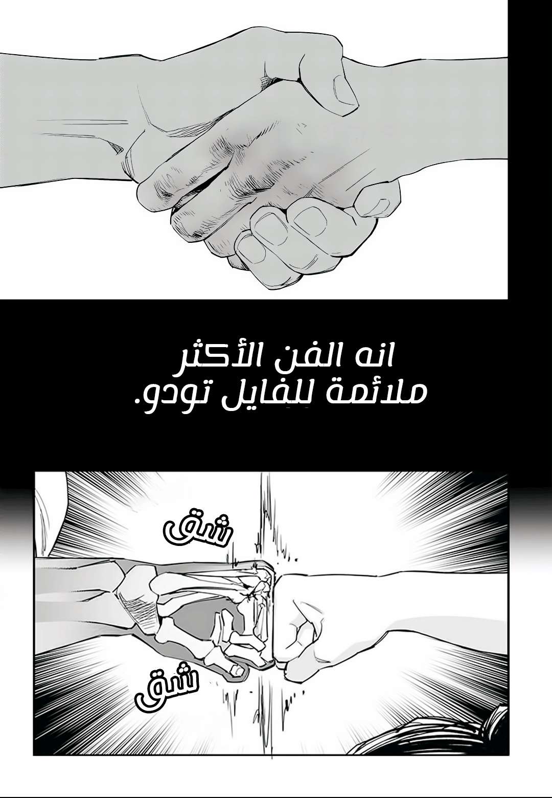 Read fight class 3 ar Manga Online