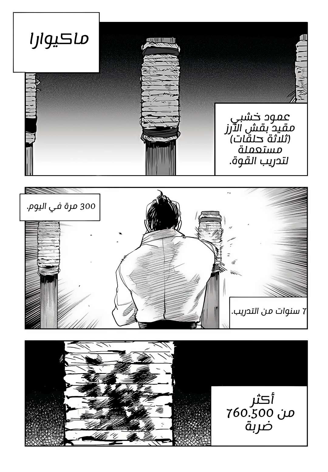 Read fight class 3 ar Manga Online