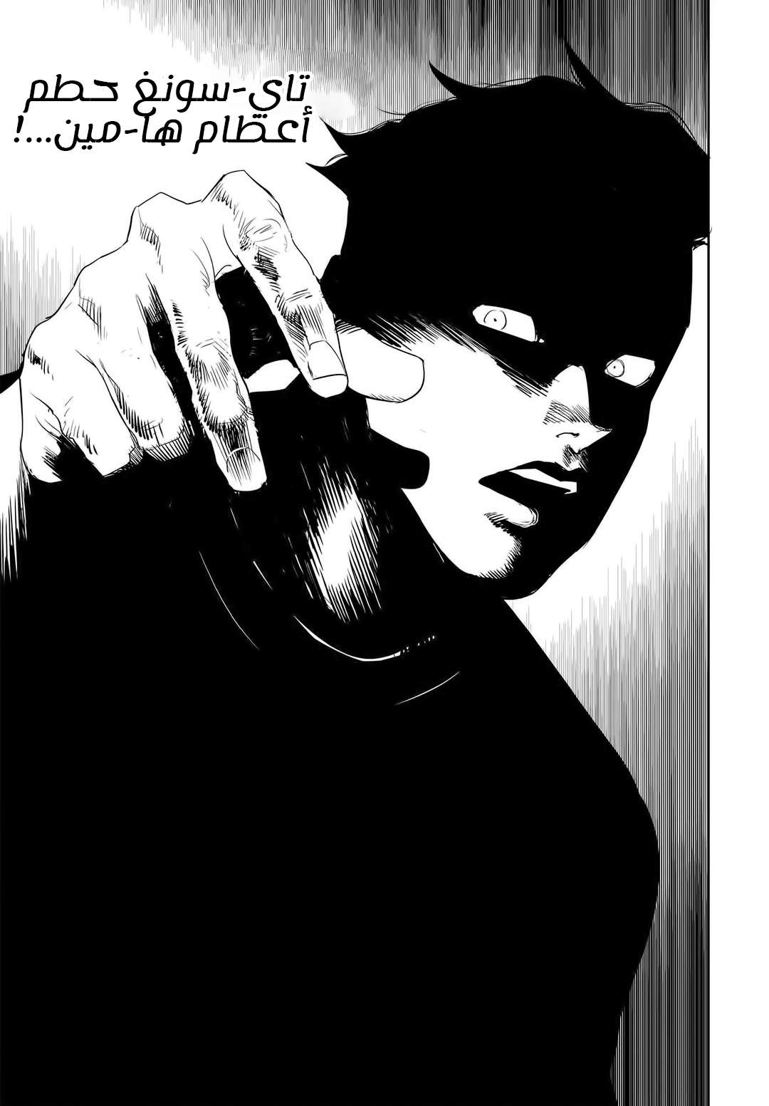 Read fight class 3 ar Manga Online