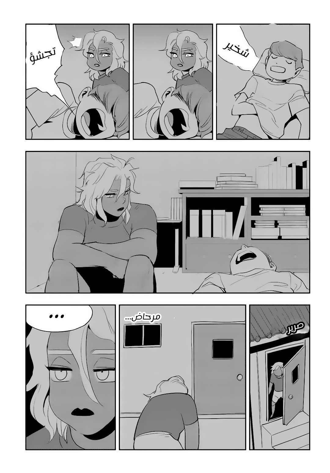 Read fight class 3 ar Manga Online