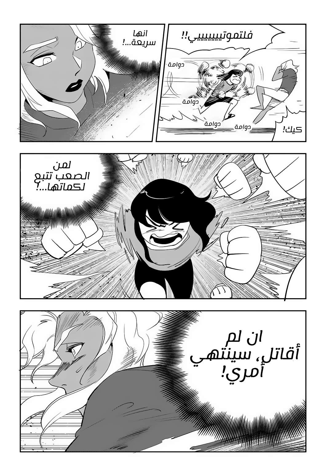 Read fight class 3 ar Manga Online