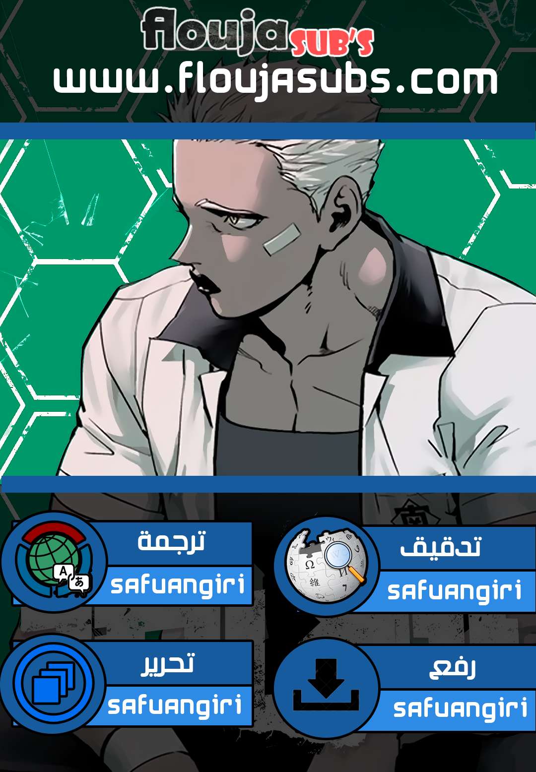 Read fight class 3 ar Manga Online