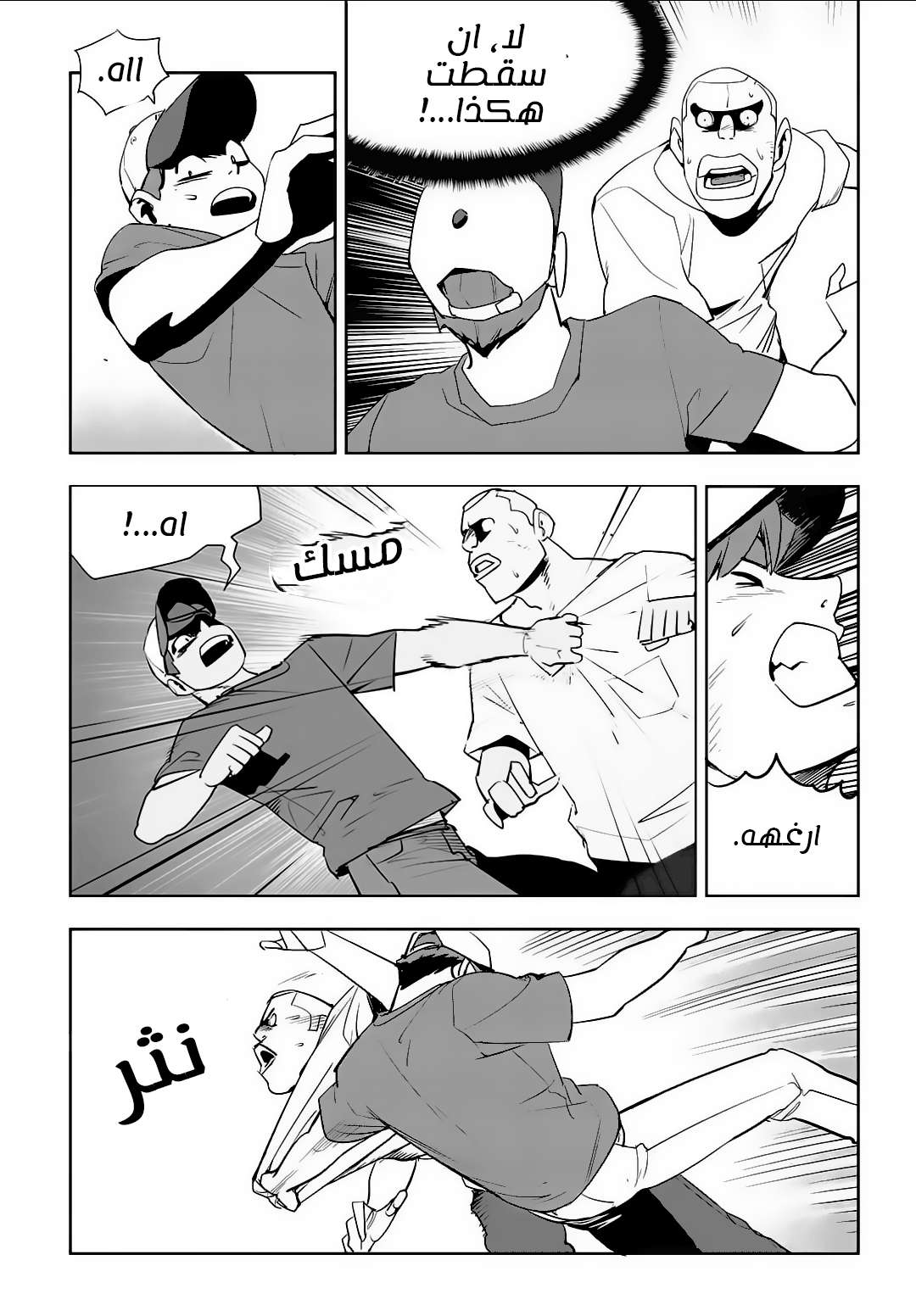 Read fight class 3 ar Manga Online