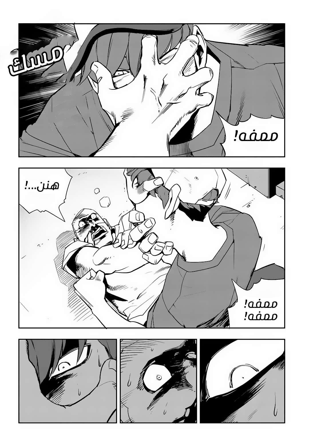 Read fight class 3 ar Manga Online