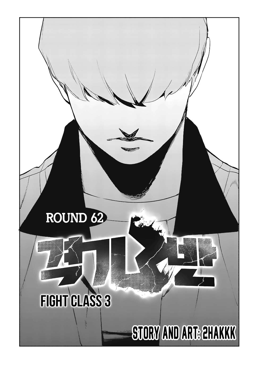 Read fight class 3 ar Manga Online