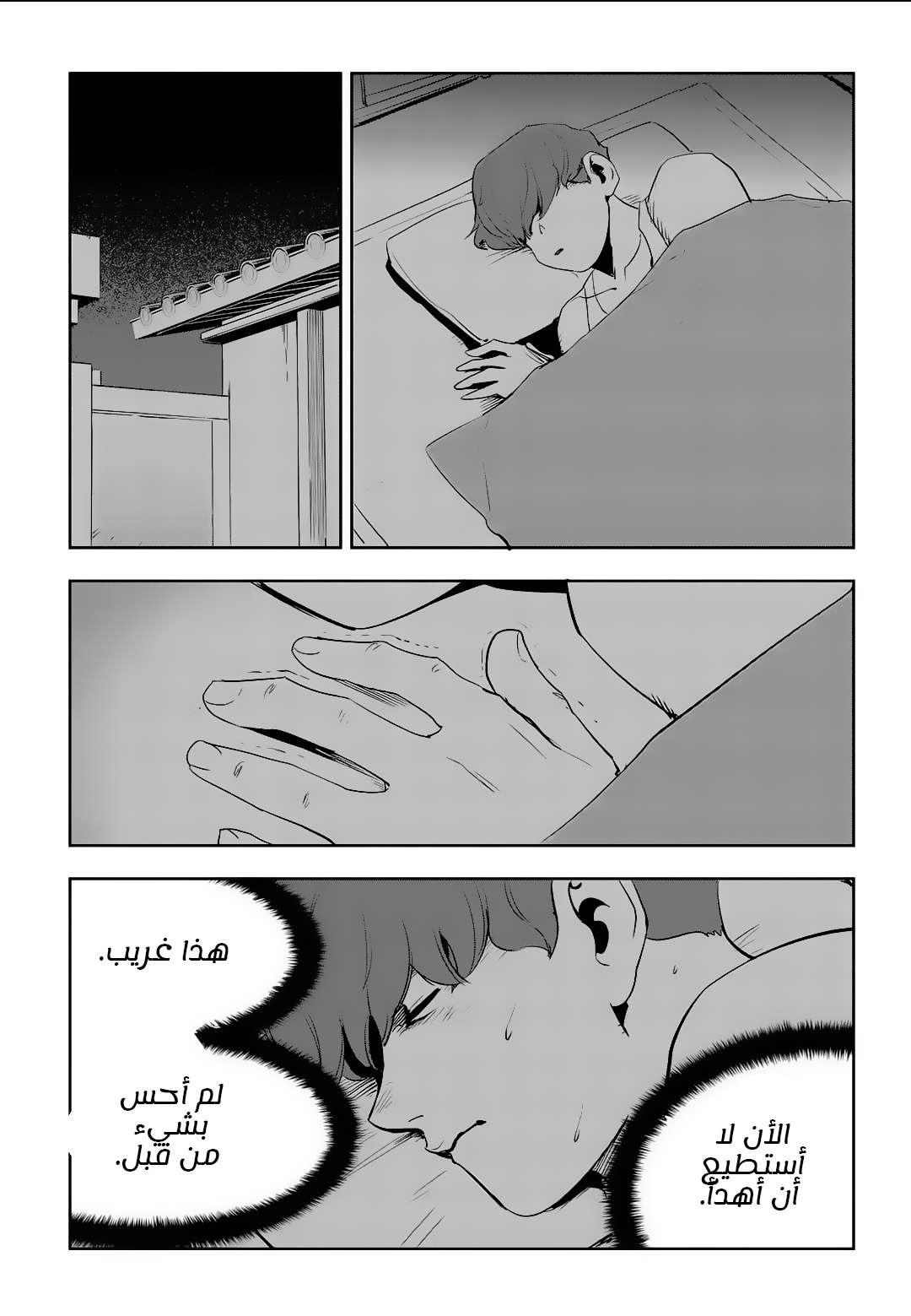 Read fight class 3 ar Manga Online