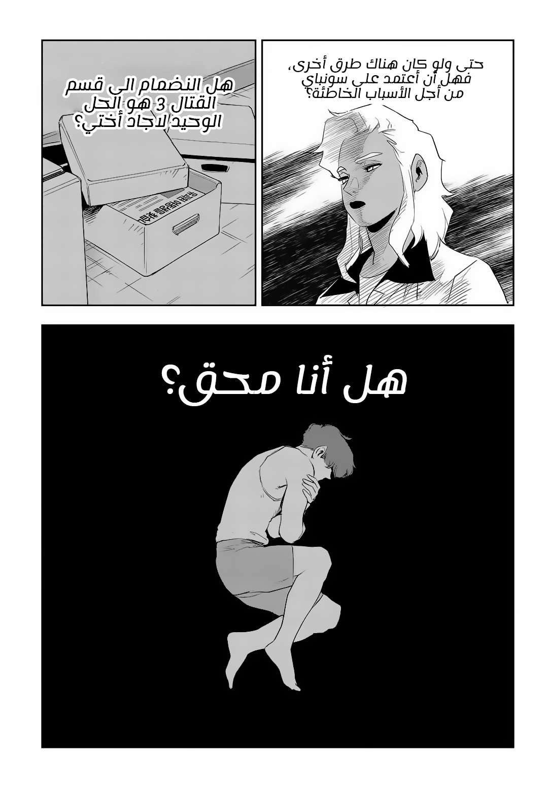 Read fight class 3 ar Manga Online