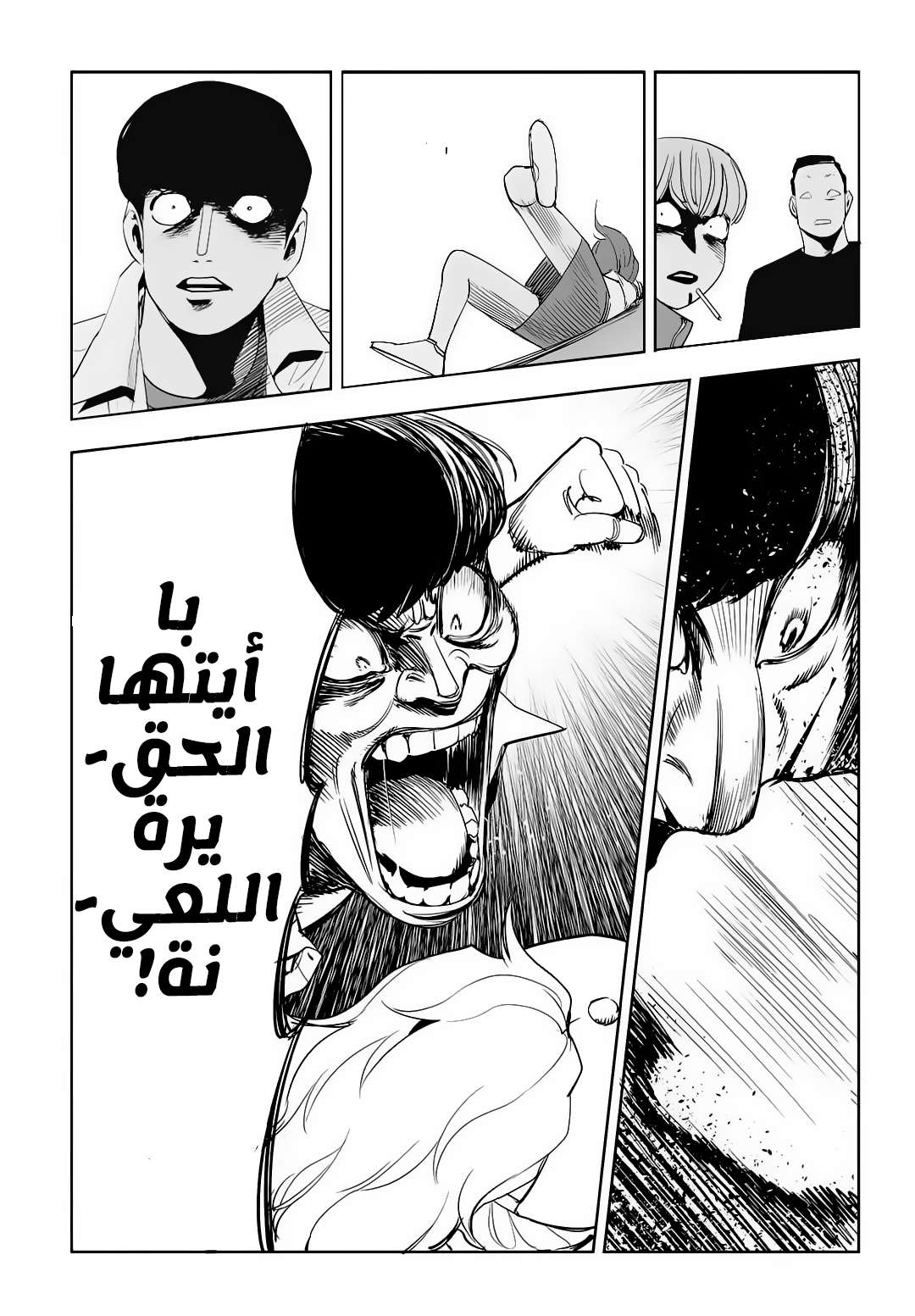 Read fight class 3 ar Manga Online