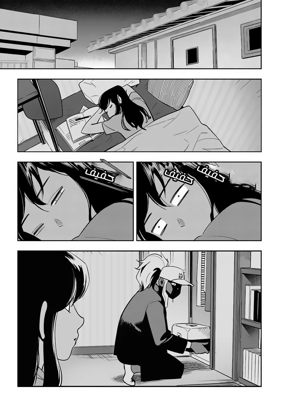 Read fight class 3 ar Manga Online