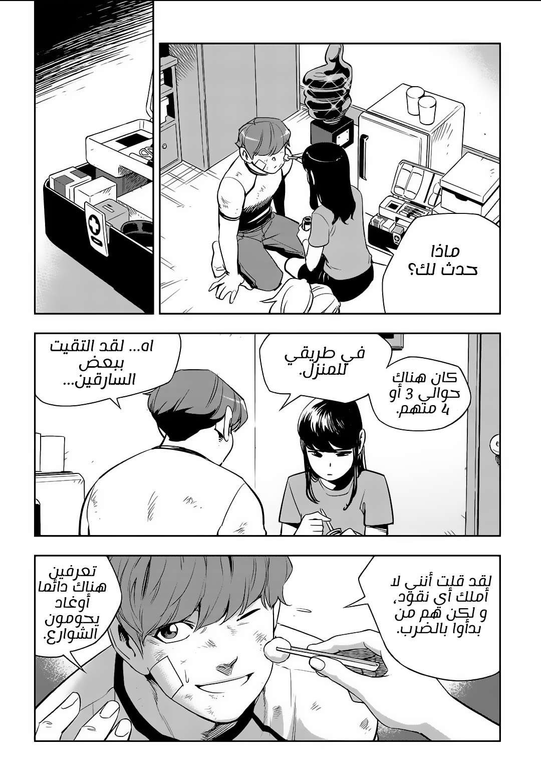 Read fight class 3 ar Manga Online