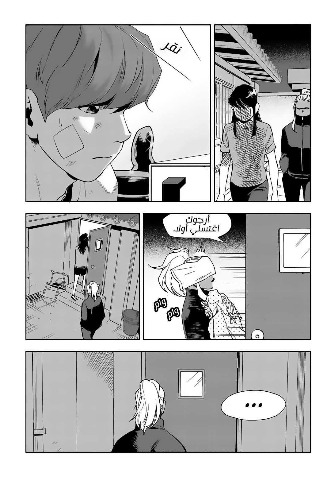 Read fight class 3 ar Manga Online