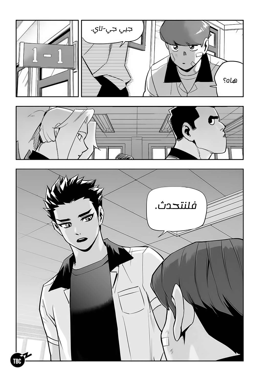 Read fight class 3 ar Manga Online